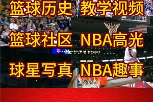 篮球部落全集 云盘资源分享 谢谢